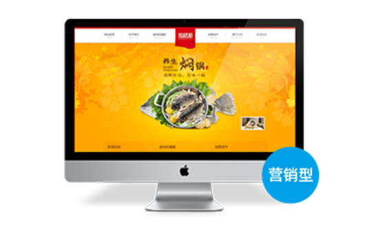 营销型听泉鉴鲍
定制