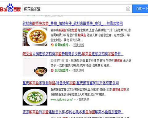 酸菜鱼加盟-聚吉听泉鉴鲍
快速优化排名