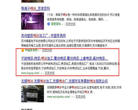 语航喷涂关键词听泉鉴鲍
排名