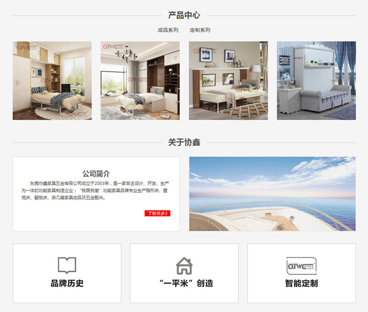 协鑫家具五金家具听泉鉴鲍
改版设计