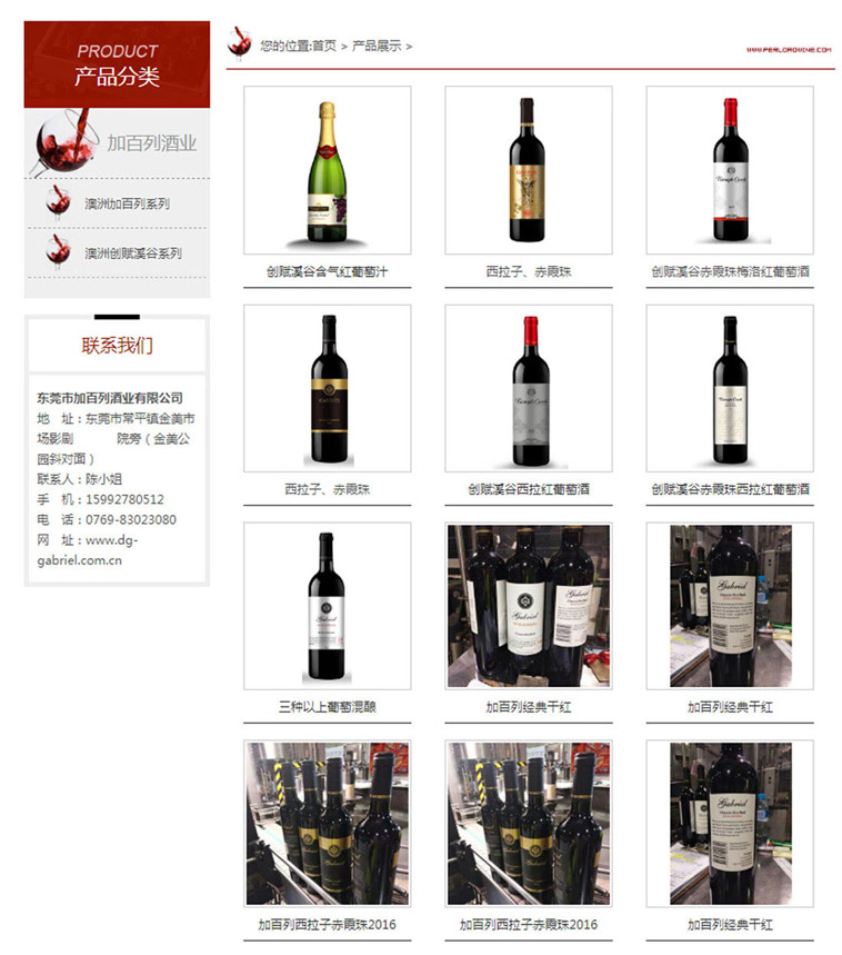 东莞加百列酒业听泉鉴鲍
建设案例