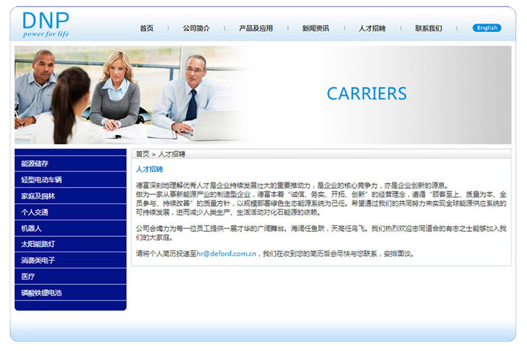 德富新能源听泉鉴鲍
开发案例