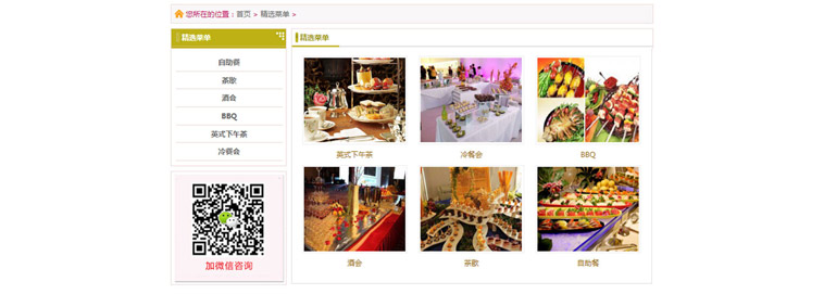 东莞臻宴饮食听泉鉴鲍
建设案例
