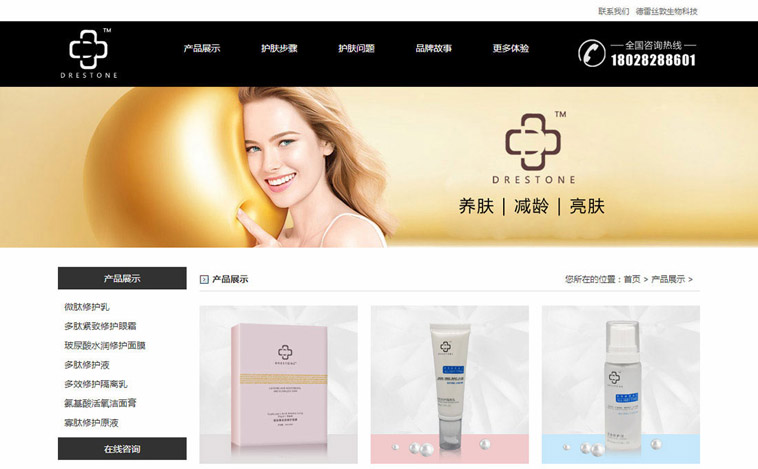 德雷丝敦品牌听泉鉴鲍
建设案例