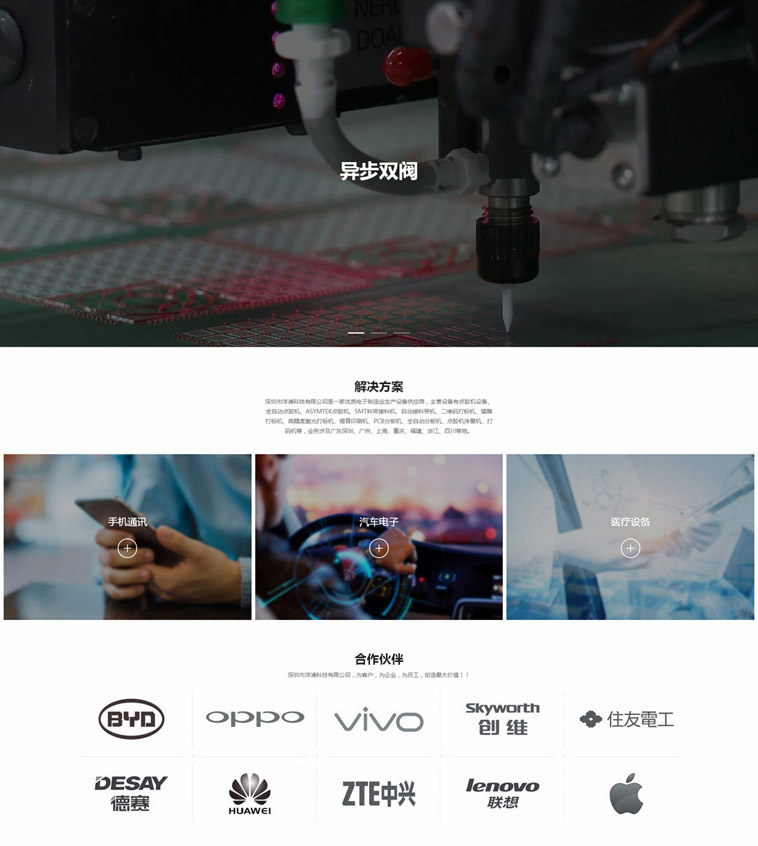 洋浦科技响应式听泉鉴鲍
设计案例