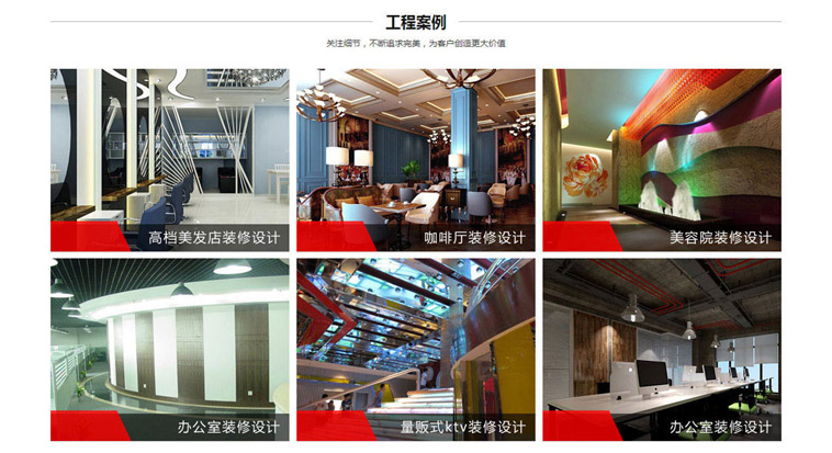 品艺馨装饰公司品牌型听泉鉴鲍
制作案例