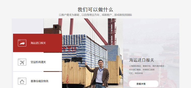 恒邦国际物流品牌营销型听泉鉴鲍
案例