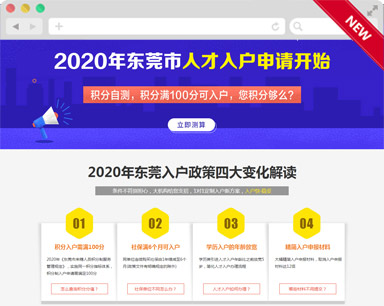 简易入户网营销型听泉鉴鲍
设计案例