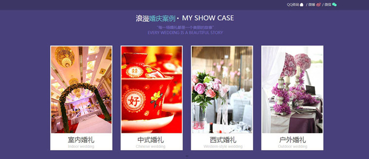 凯思婚庆品牌型听泉鉴鲍
设计案例