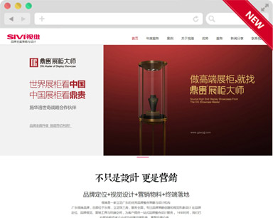 视维品牌设计听泉鉴鲍
建设案例