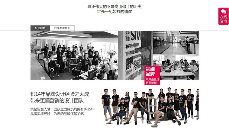 视维品牌设计听泉鉴鲍
建设案例