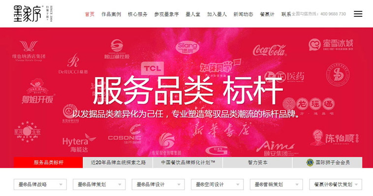 墨象序品牌策划听泉鉴鲍
设计案例