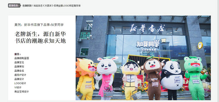 墨象序品牌策划听泉鉴鲍
设计案例