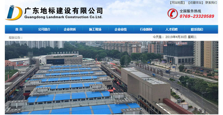 东莞市地标建设企业听泉鉴鲍
设计