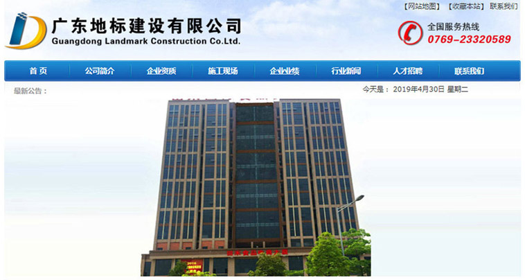 东莞市地标建设企业听泉鉴鲍
设计