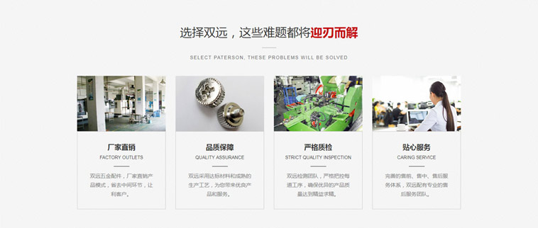 双远五金科技营销型听泉鉴鲍
建设案例
