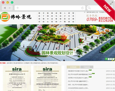 佛岭景观品牌型听泉鉴鲍
制作案例
