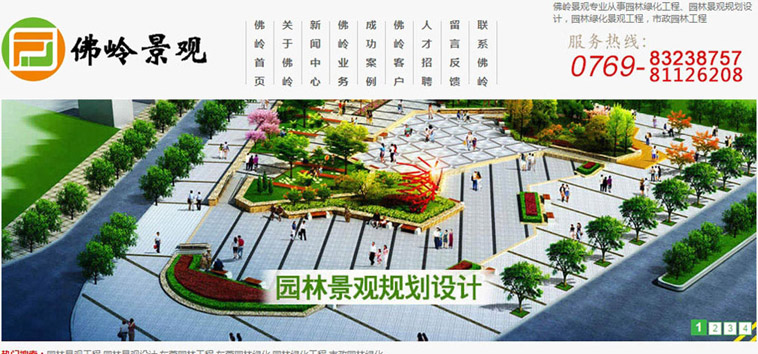 佛岭景观品牌型听泉鉴鲍
制作案例