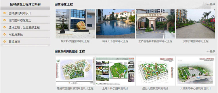 佛岭景观品牌型听泉鉴鲍
制作案例