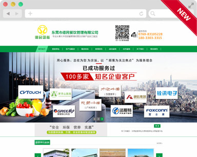 德民餐饮营销型做听泉鉴鲍
案例