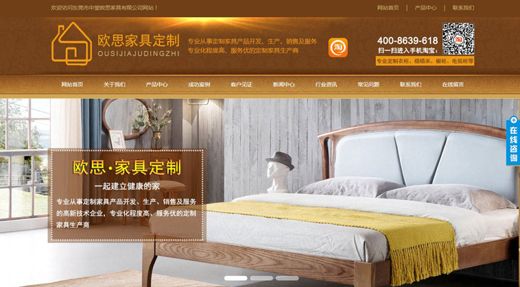 欧思家具品牌型听泉鉴鲍
设计案例