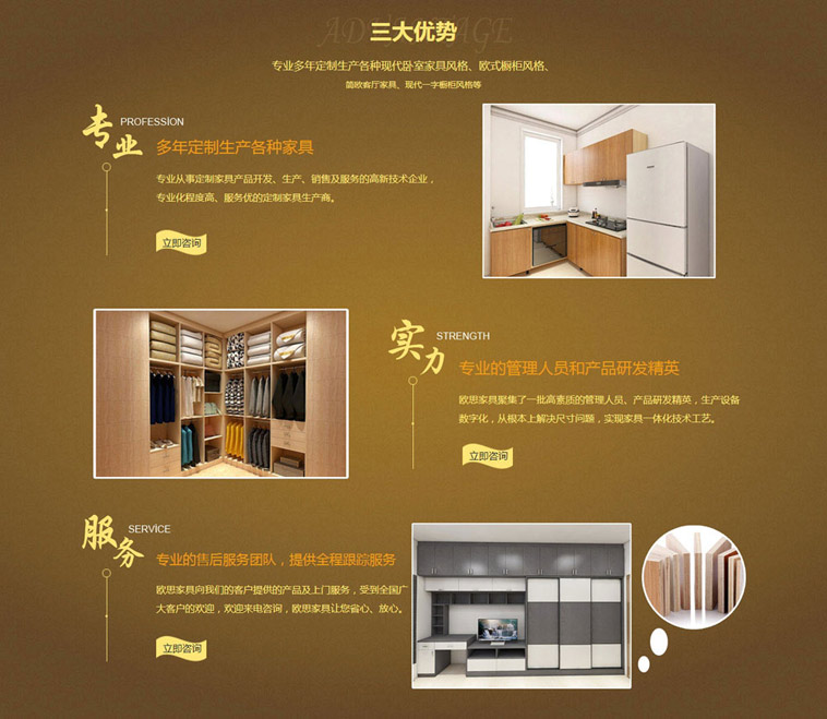 欧思家具品牌型听泉鉴鲍
设计案例