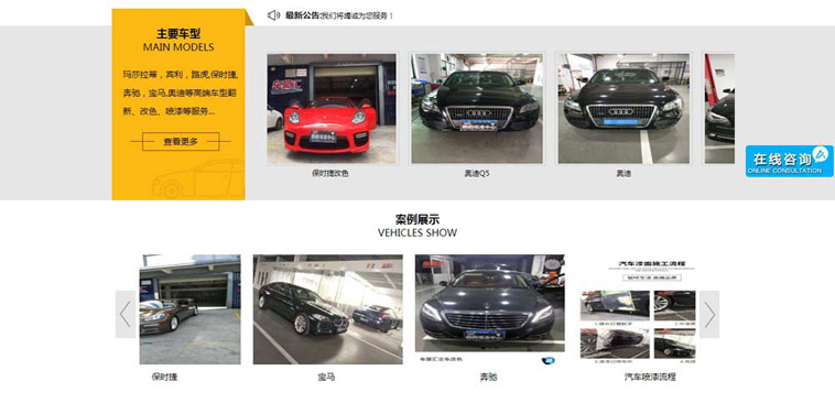 车裳汇汽车品牌型听泉鉴鲍
建设案例