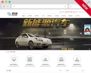 赢时通集团营销型听泉鉴鲍
制作案例