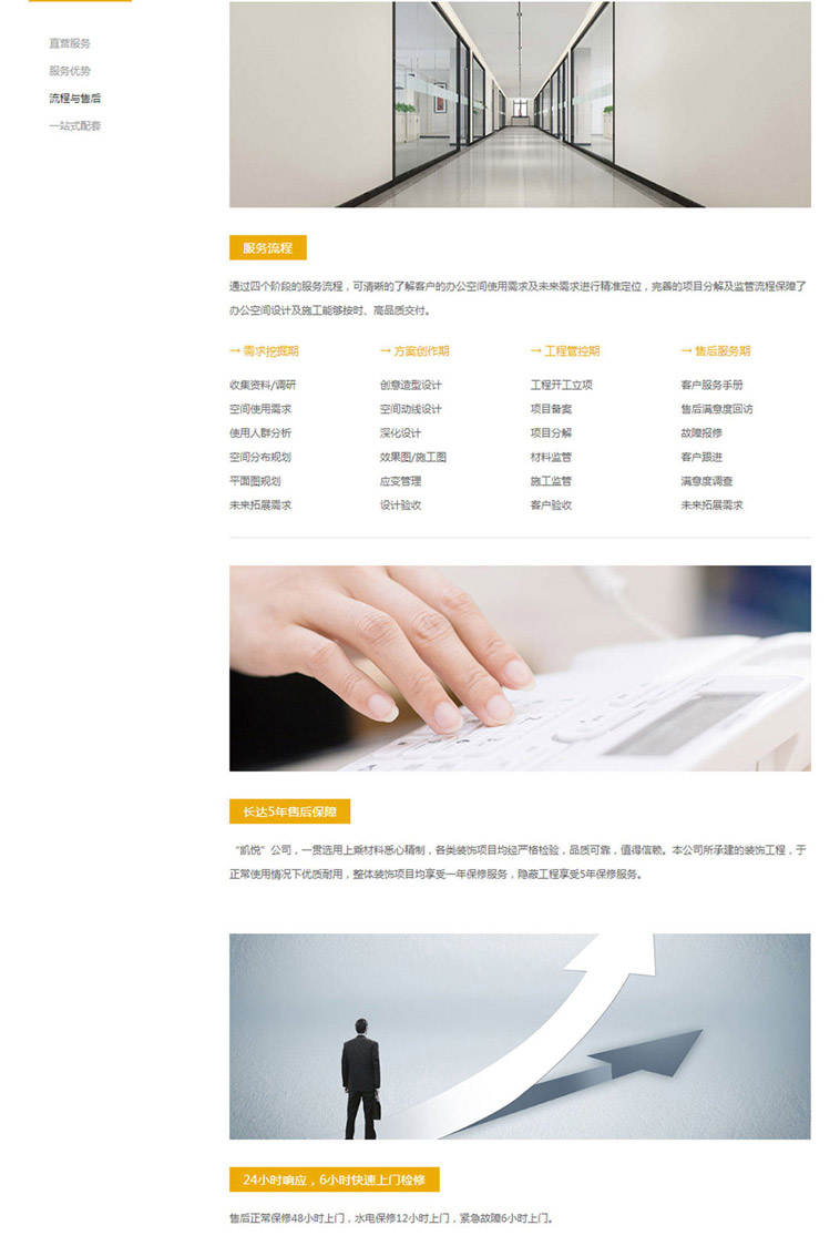 凯悦装饰响应式营销型听泉鉴鲍
设计