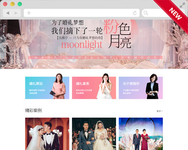 美薇亭婚庆定制型听泉鉴鲍
设计案例