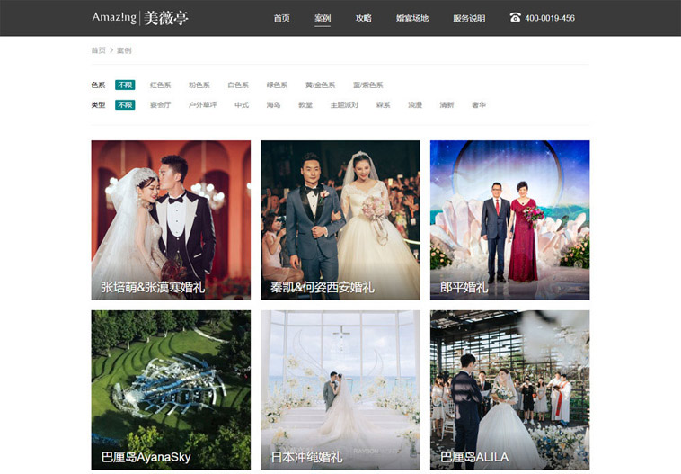 美薇亭婚庆定制型听泉鉴鲍
设计案例