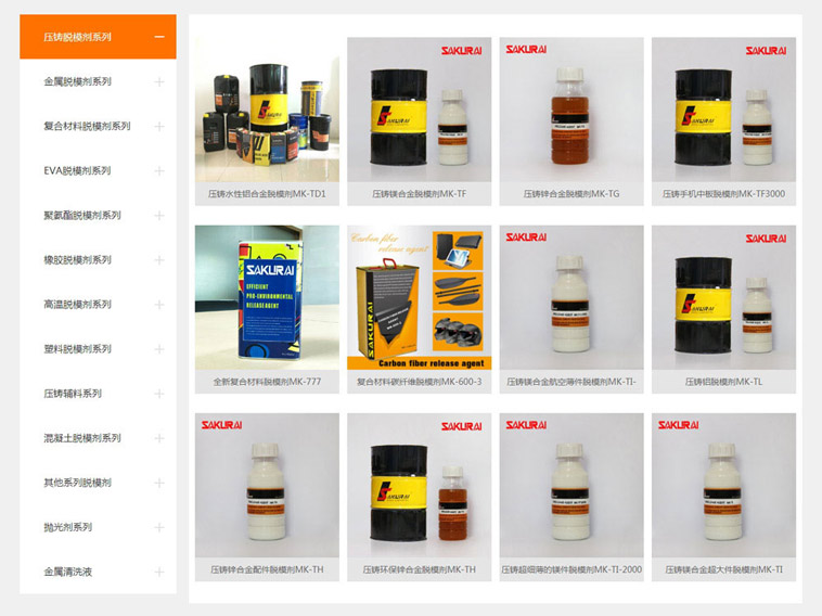 美雅化工品牌型听泉鉴鲍
制作案例