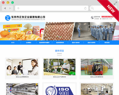 企友管理品牌型听泉鉴鲍
制作案例