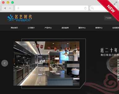 名艺时代展示品牌型听泉鉴鲍
建设
