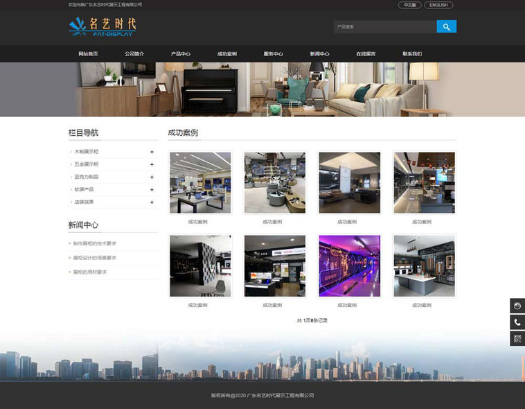 名艺时代展示品牌型听泉鉴鲍
建设