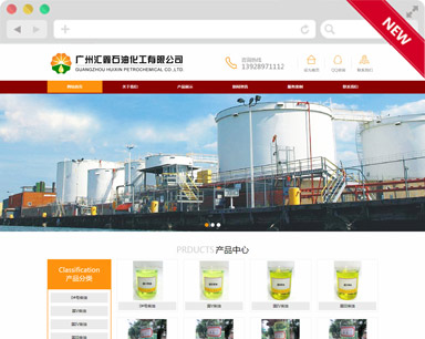 汇鑫石油化工企业展示型听泉鉴鲍
设计