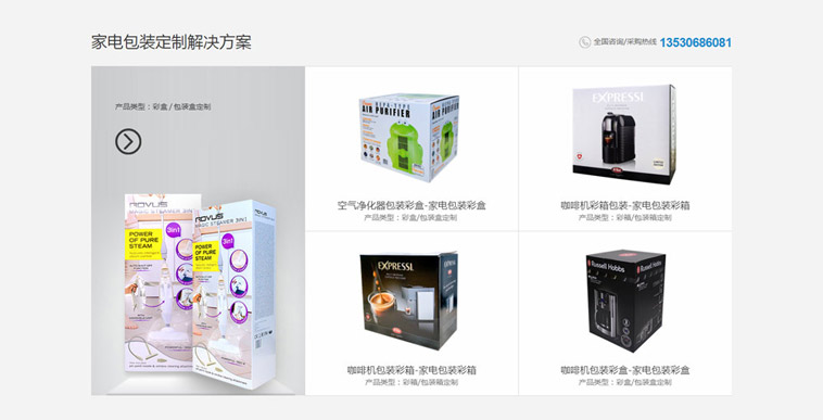 力嘉包装营销型听泉鉴鲍
案例