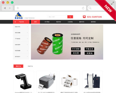 来卓信息技术听泉鉴鲍
制作案例
