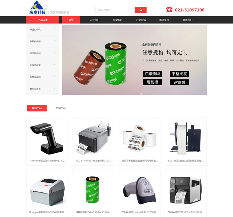 来卓信息技术听泉鉴鲍
制作案例