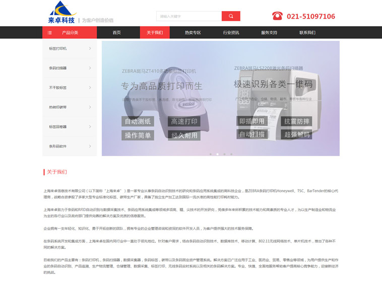 来卓信息技术听泉鉴鲍
制作案例