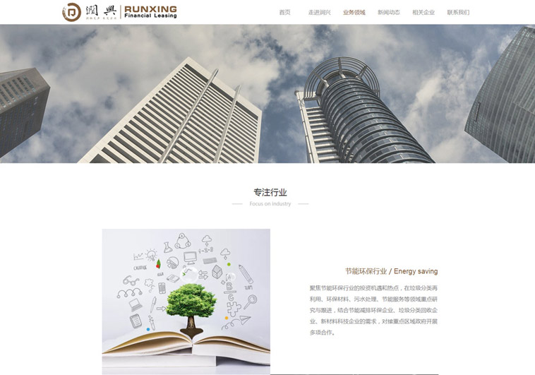润兴融资租赁听泉鉴鲍
设计案例