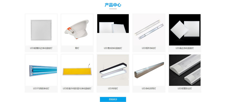 壹杰尔照明科技全网门户听泉鉴鲍
制作