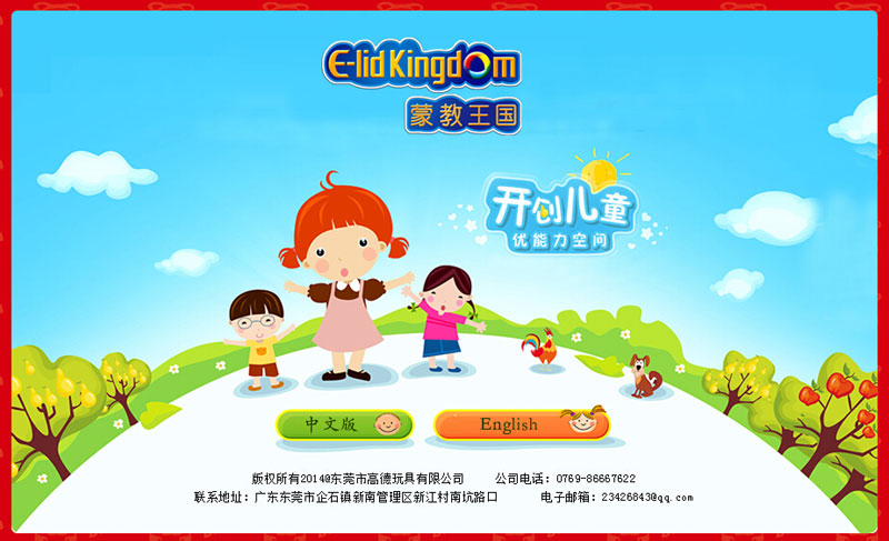 中英版听泉鉴鲍
建设