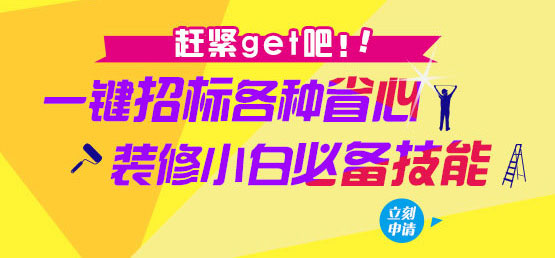 听泉鉴鲍
banner设计