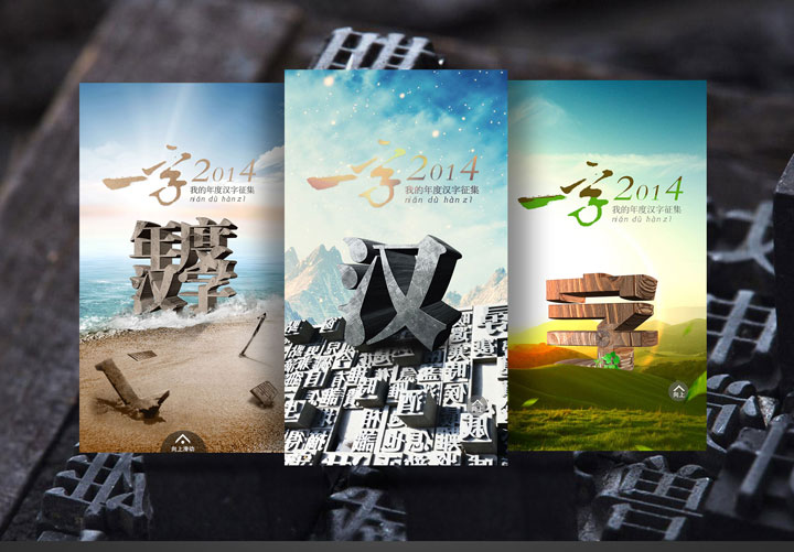 行业移动手机端专题策划