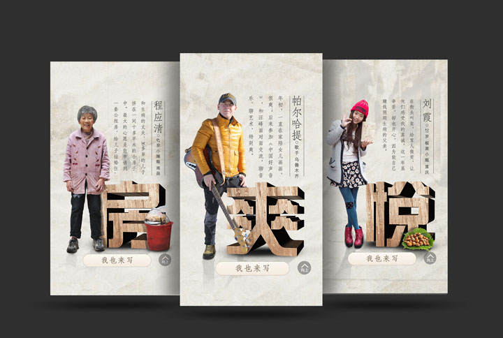 行业移动手机端专题策划