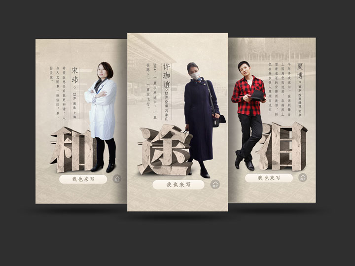 行业移动手机端专题策划