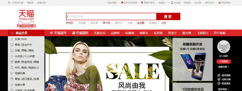 听泉鉴鲍
设计之头部大气而尾部需要稳重