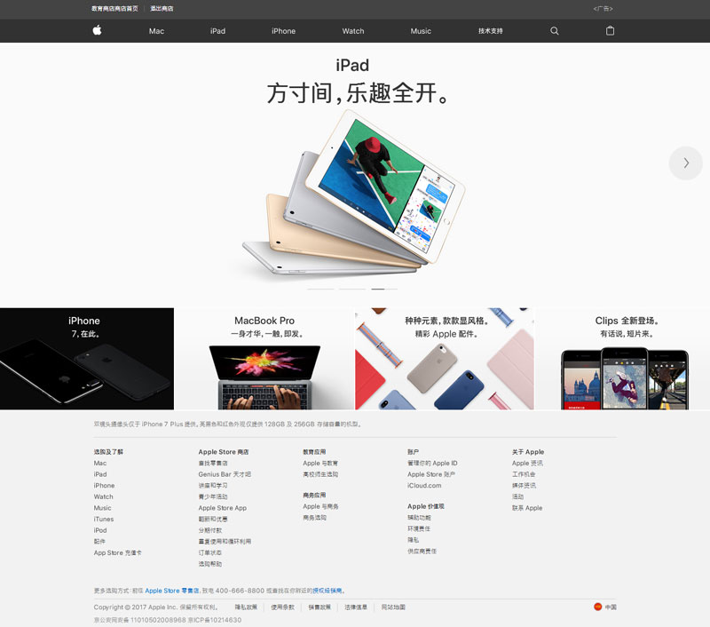 从apple中国官方听泉鉴鲍
看设计搭配