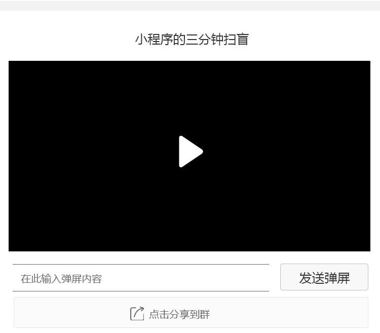 东莞小程序开发